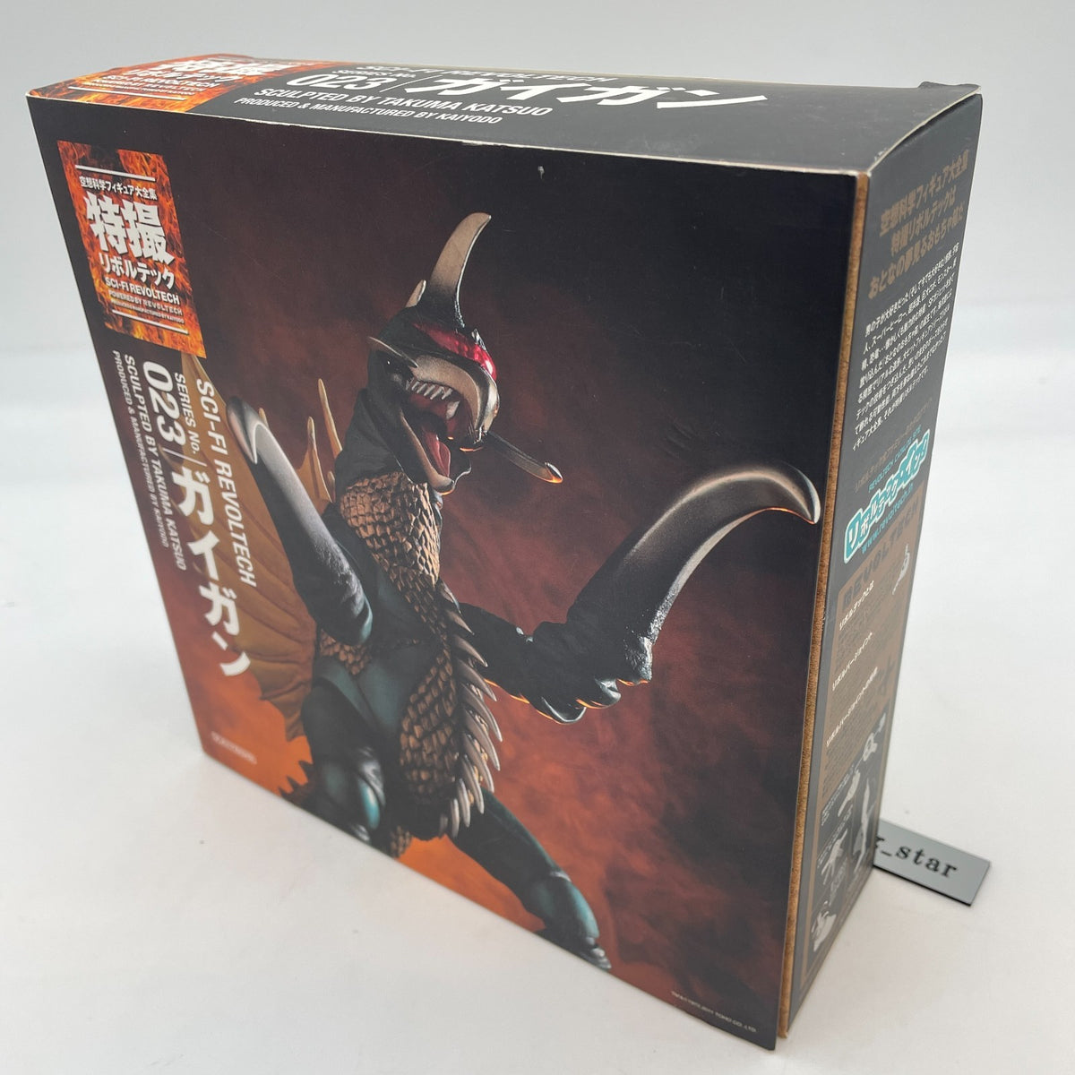 Kaiyodo Sci-fi Revoltech Gigan Action Figure No.023 Godzilla japan Import