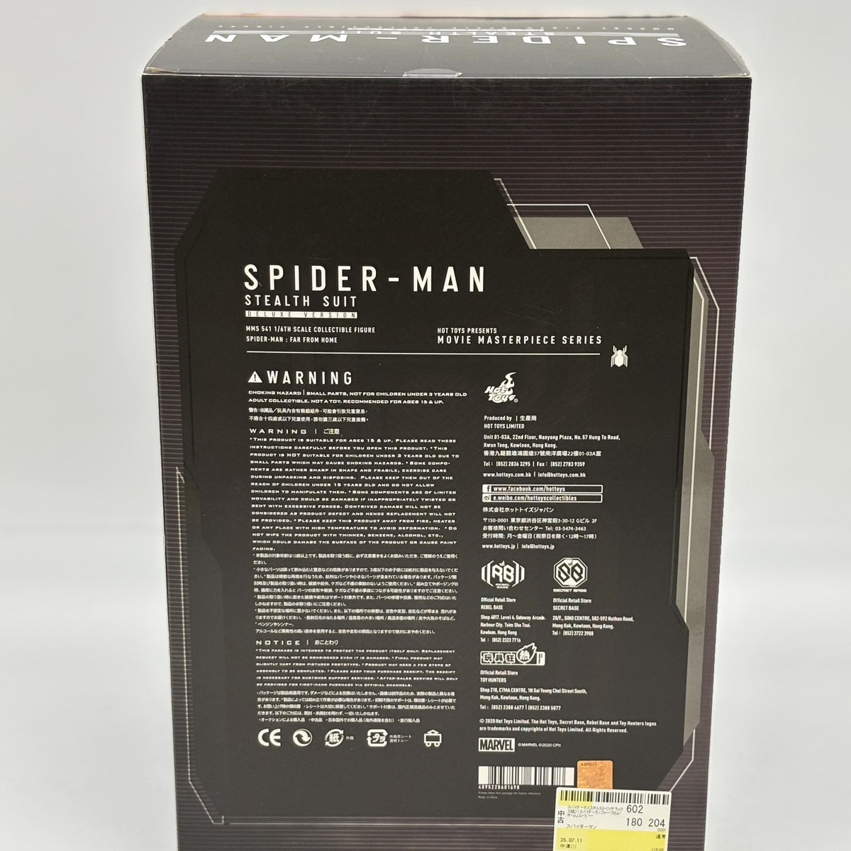 Hot toys Spider-Man Far From Home Stealth Suit Deluxe Ver. 1/6 Figure