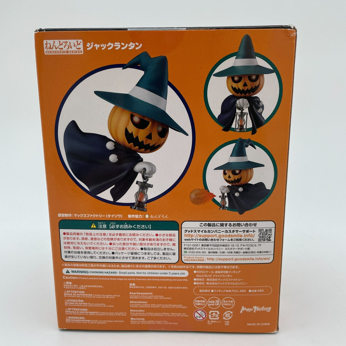 Nendoroid Shin Megami Tensei Jack Lantern Figure #1058 Max Factory