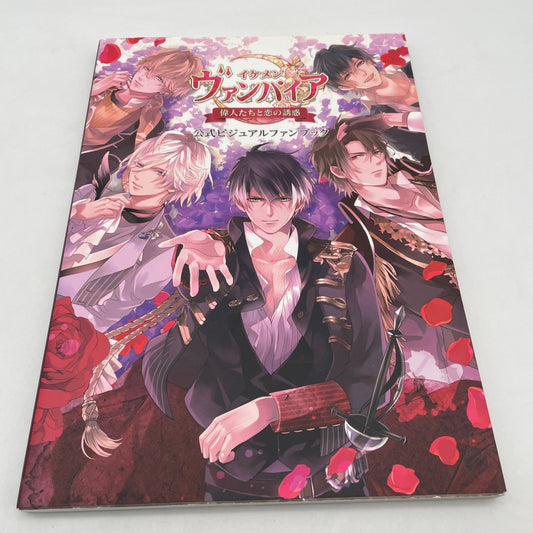 Ikemen series Vampire Ijin Tachi to Koi no Yuwaku Art Book Japanese