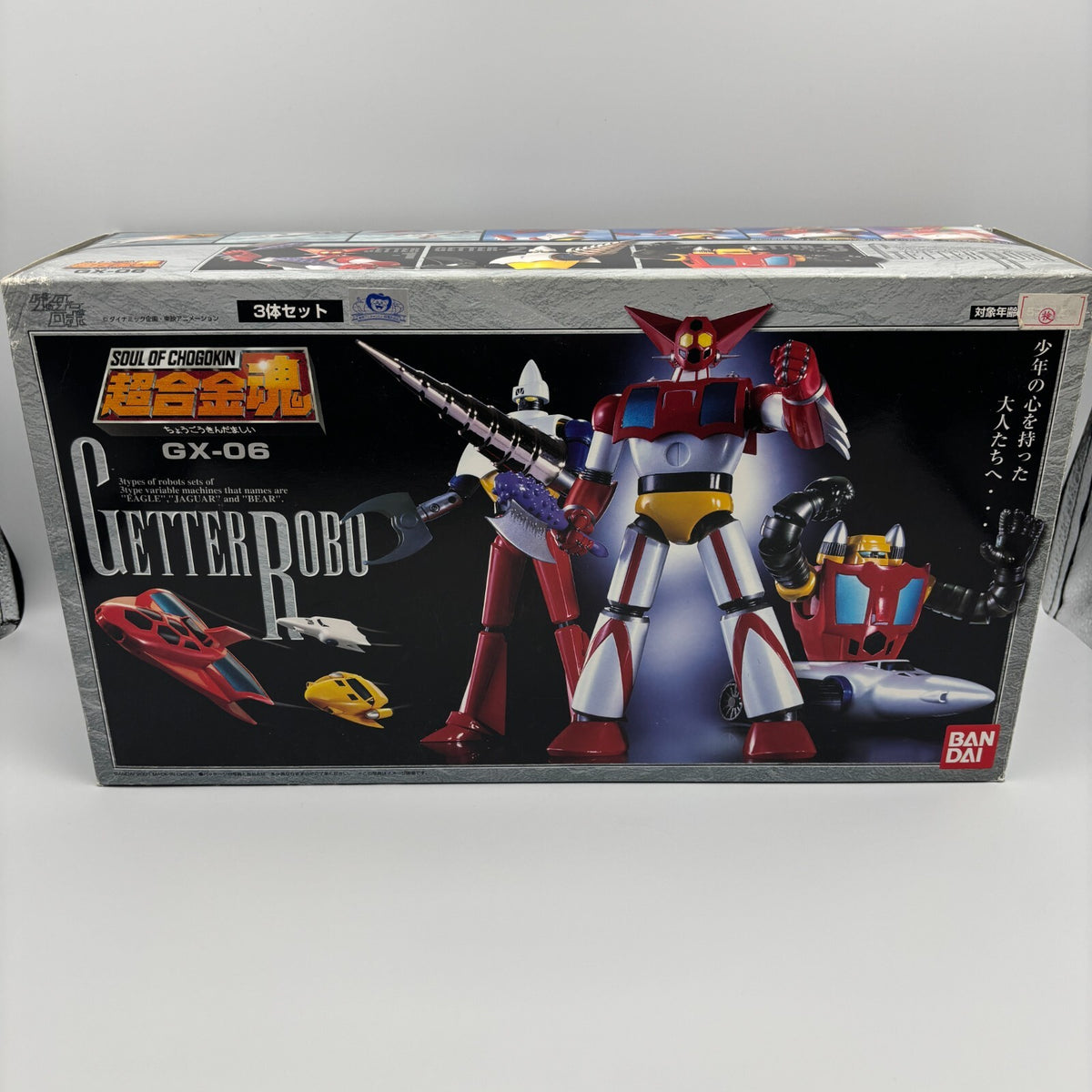 Soul of Chogokin Gx-06 Getter Robo Action Figure BANDAI SPIRITS