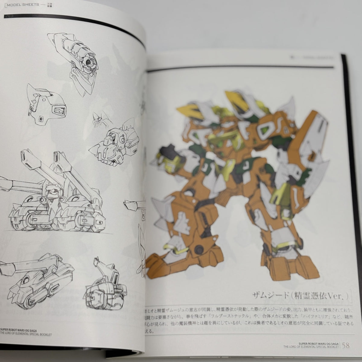 PS3 Super Robot Wars OG Saga Masou Kishin F Coffin of The End Limited Edition