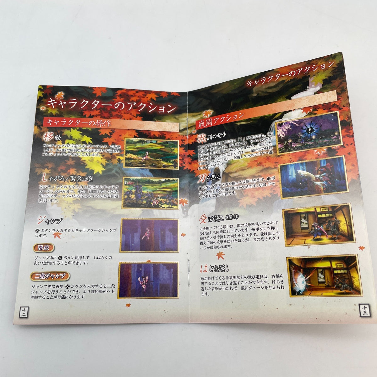 PS VITA Oboro Muramasa Marvelous Sony PlayStation Vita PSV Japan Import