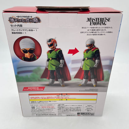 Dragonball Great Saiyaman Figure Battle for the Universe Ichiban Kuji Last One