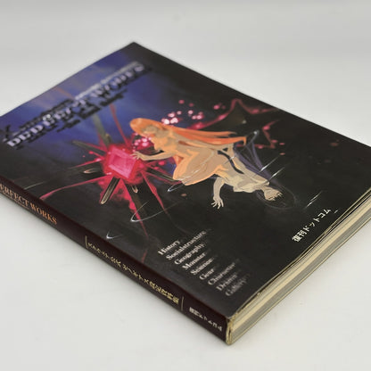 Xenogears PERFECT WORKS the Real thing Square Official Setting Documents book 20