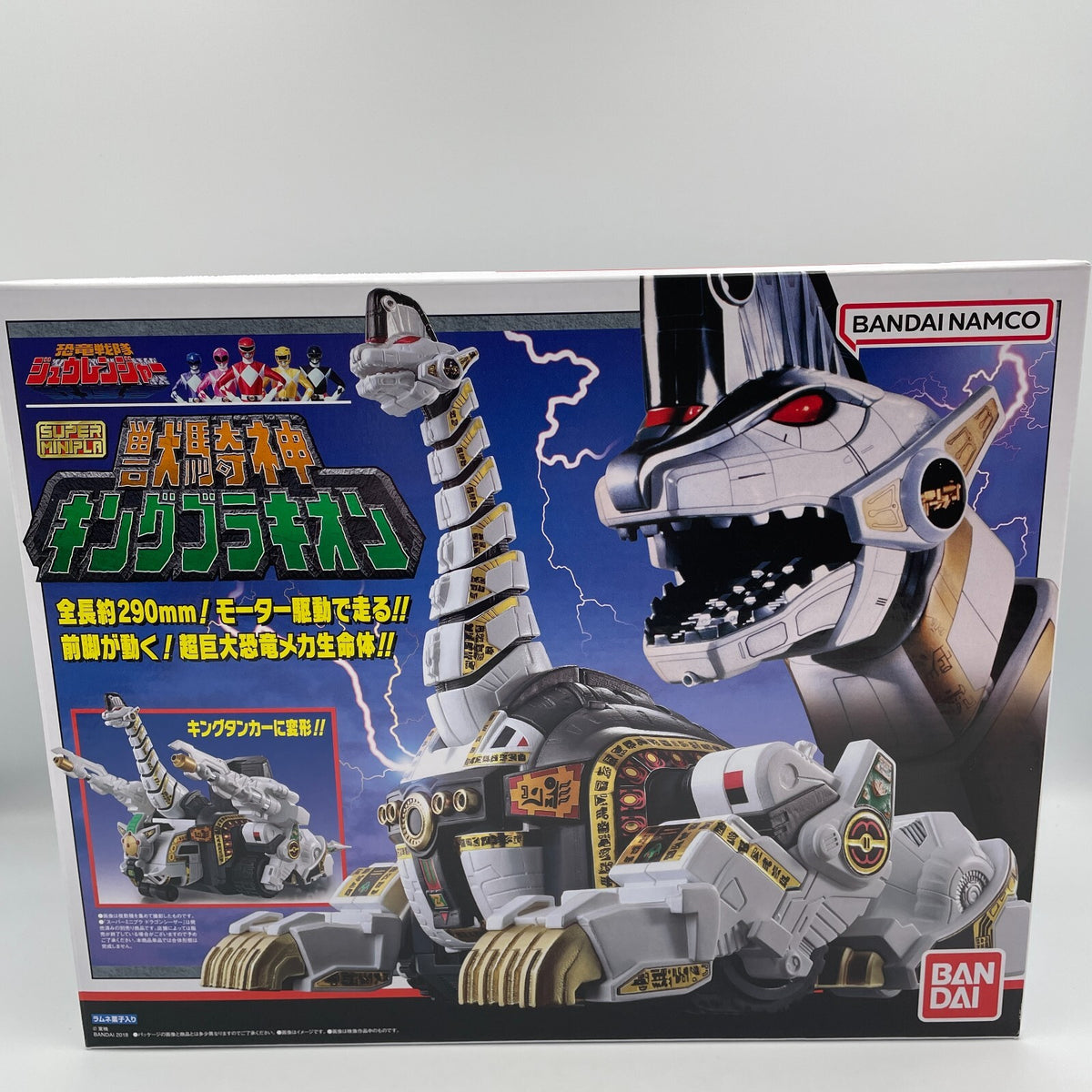 Super Minipla King Brachion Titanus Power Rangers Zyuranger BANDAI Japan Import