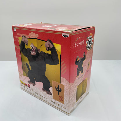 Banpresto Dragon Ball Z Great Ape Oozaru Figure Zodiac Style