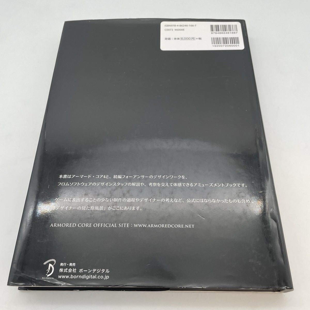 Bone digital ARMORED CORE DESIGNS 4 & for Answer GAME ART BOOK