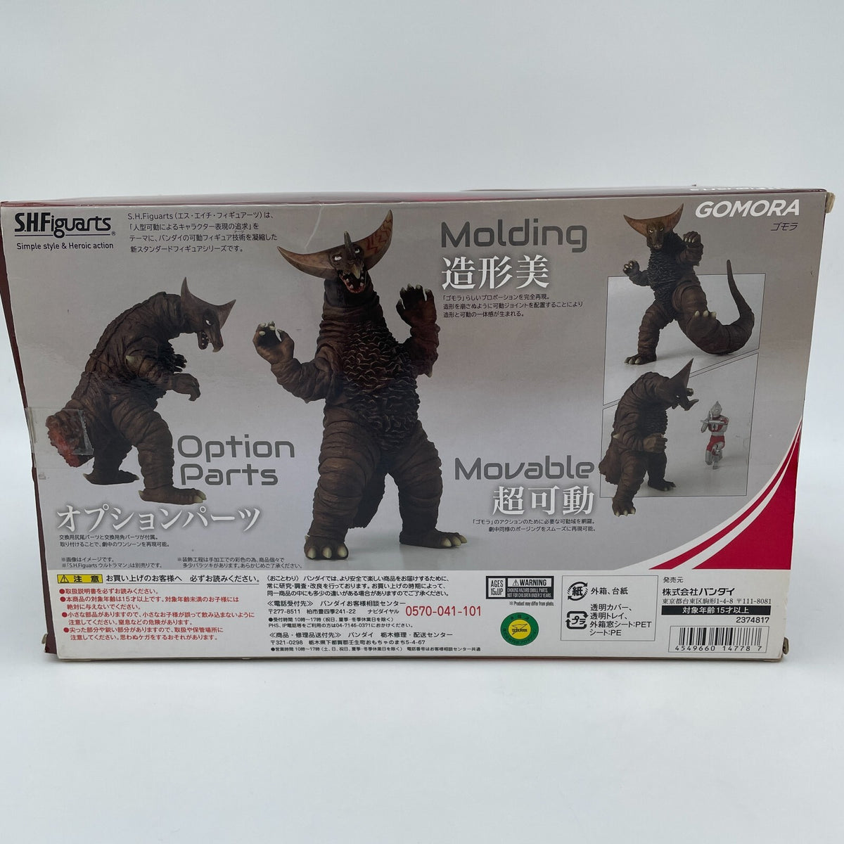 Figure Ultraman GOMORA S.H.Figuarts Bandai SHF Monster From Japan