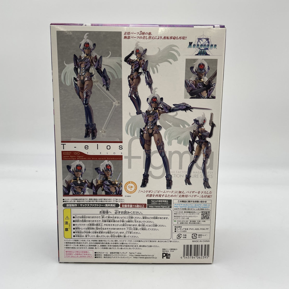 Xenosaga episode III T-elos Figure Figma Max Factory From Japan Toy