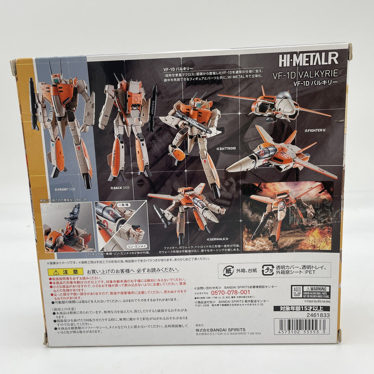 HI-METAL R VF-1D Valkyrie The Super Dimension Fortress Macross Figure BANDAI