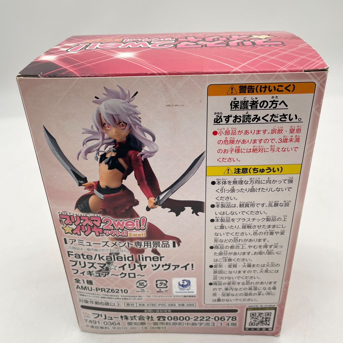 Chloe von Einzbern Figure Fate/kaleid liner Prisma Illya Twei! FuRyu Japan