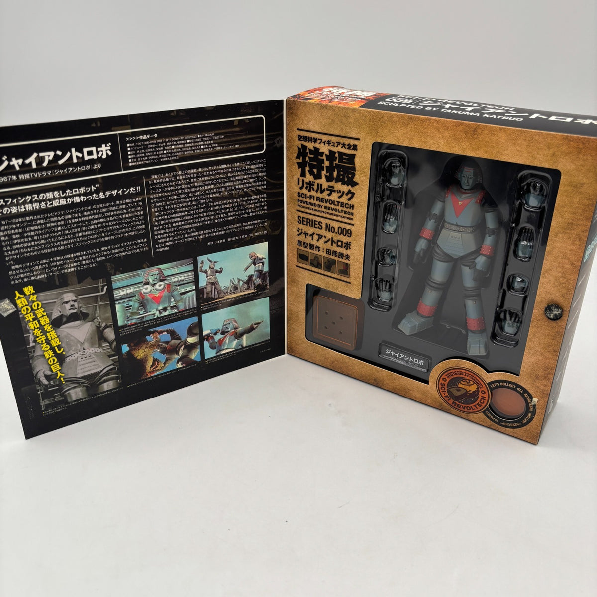 Kaiyodo Sci-fi Revoltech No.009 Giant Robo Action Figure Japan Import