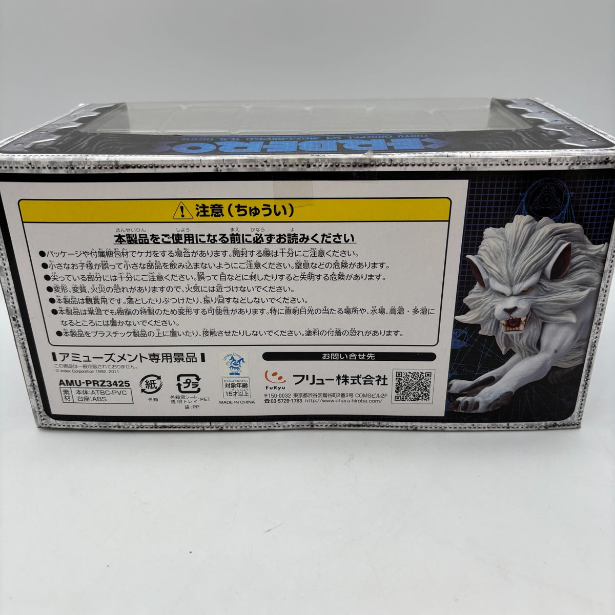 Sin Megami Tensei Real Figure 2 Magical Beast Kerberos Japan Import