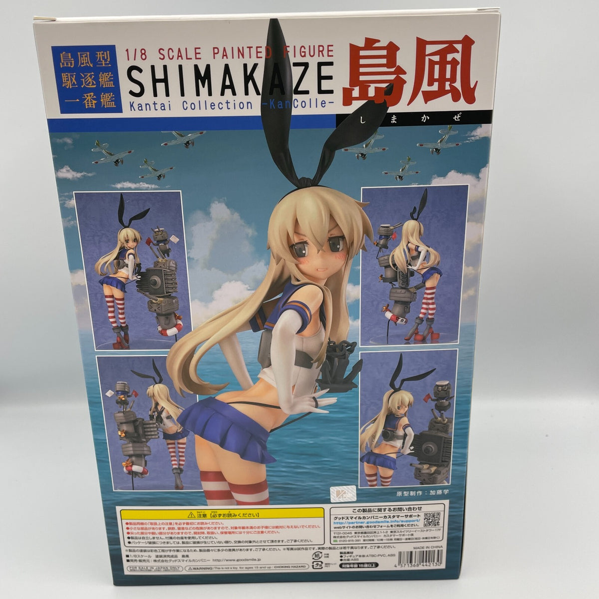 Kantai Collection Shimakaze 1/8 Scale PVC Figure From Japan Toy