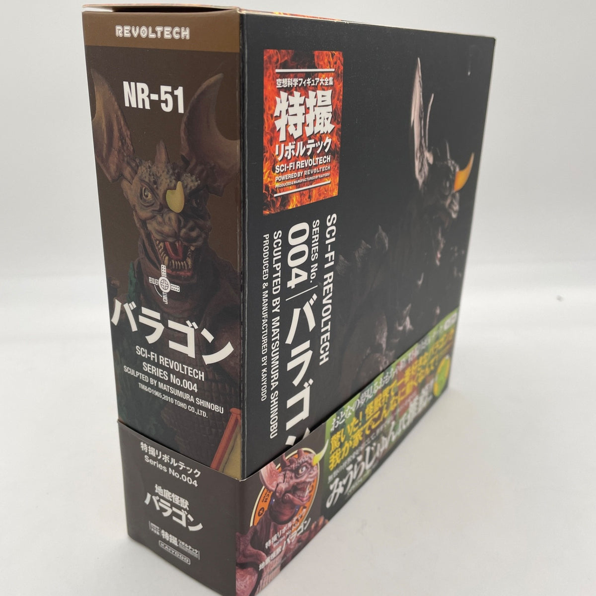 Kaiyodo Sci-fi Revoltech No.004 Baragon Action Figure Japan Import