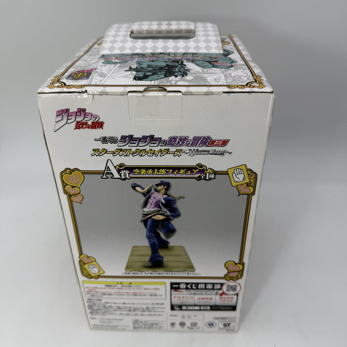 Jotaro Kujo Ichiban Kuji A JoJo's Bizarre Adventure Part 3 Stardust Crusaders