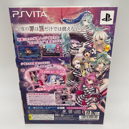 PS Vita Criminal Girls 2 Limited Edition w/SoundTrack Artbook Eyemask