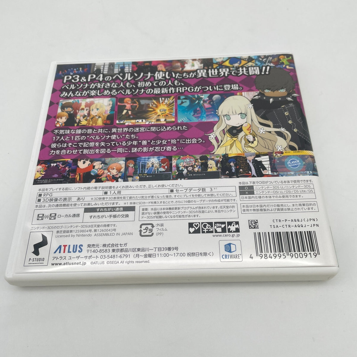 Nintendo Hard console Nintendo 3DS LL Body Persona Q shadow labyrinth Velvet