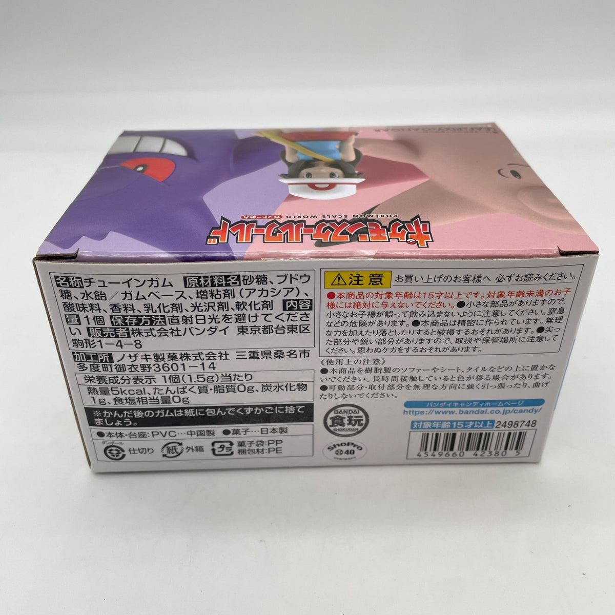 Pokemon Scale World Kanto Leaf & Clefable & Gengar 1/20 Figure Premium Bandai