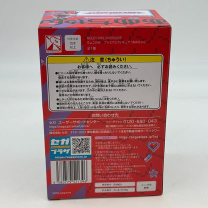 Chokonose Premium Figure Ame-chan NEEDY GIRL OVERDOSE Sega