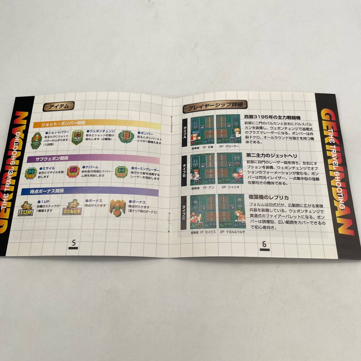 Sega Saturn Gekirindan -Time Travel Shooting- NTSC-J Japan Import