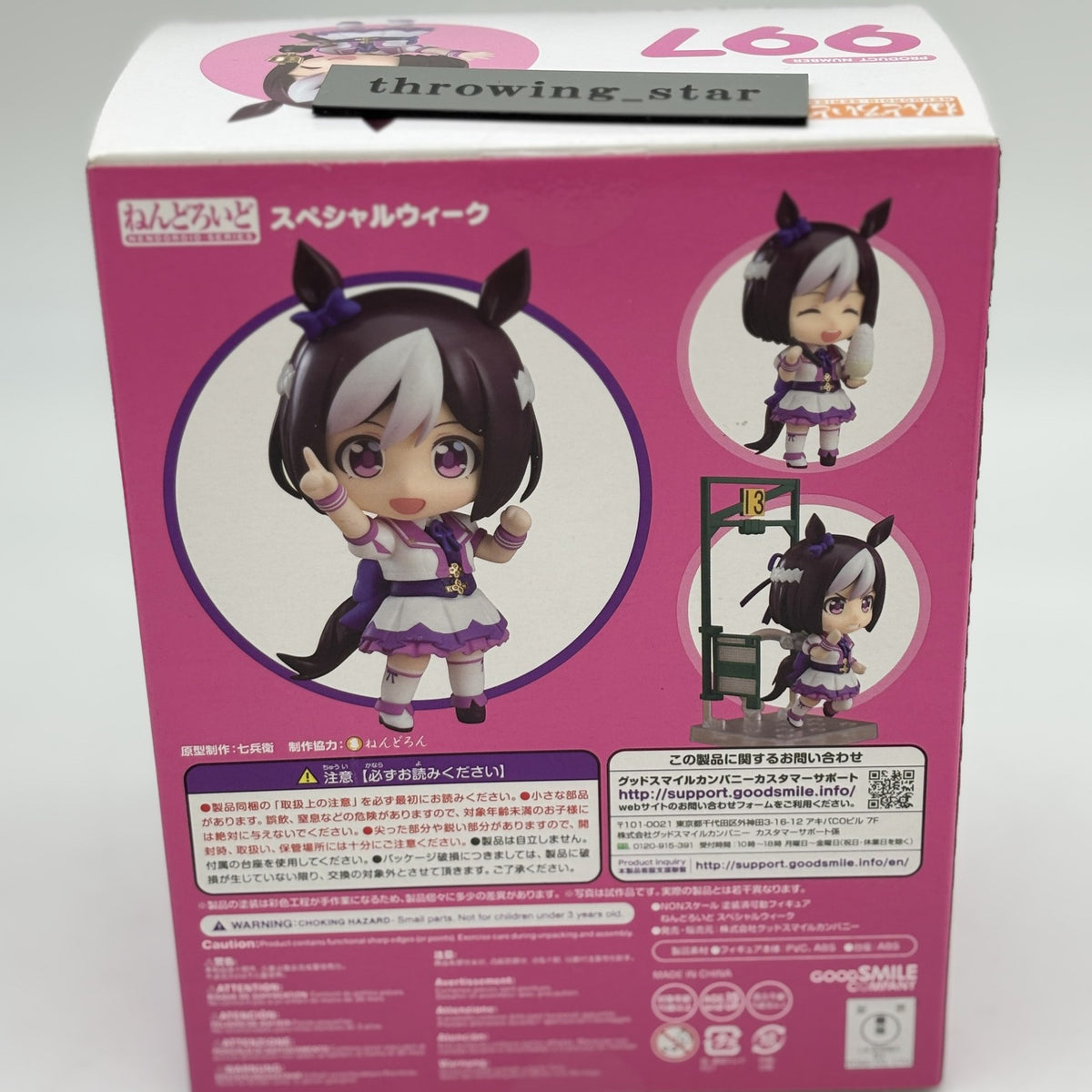 Nendoroid Uma Musume Pretty Derby Special Week Figure #997 Good Smile Company