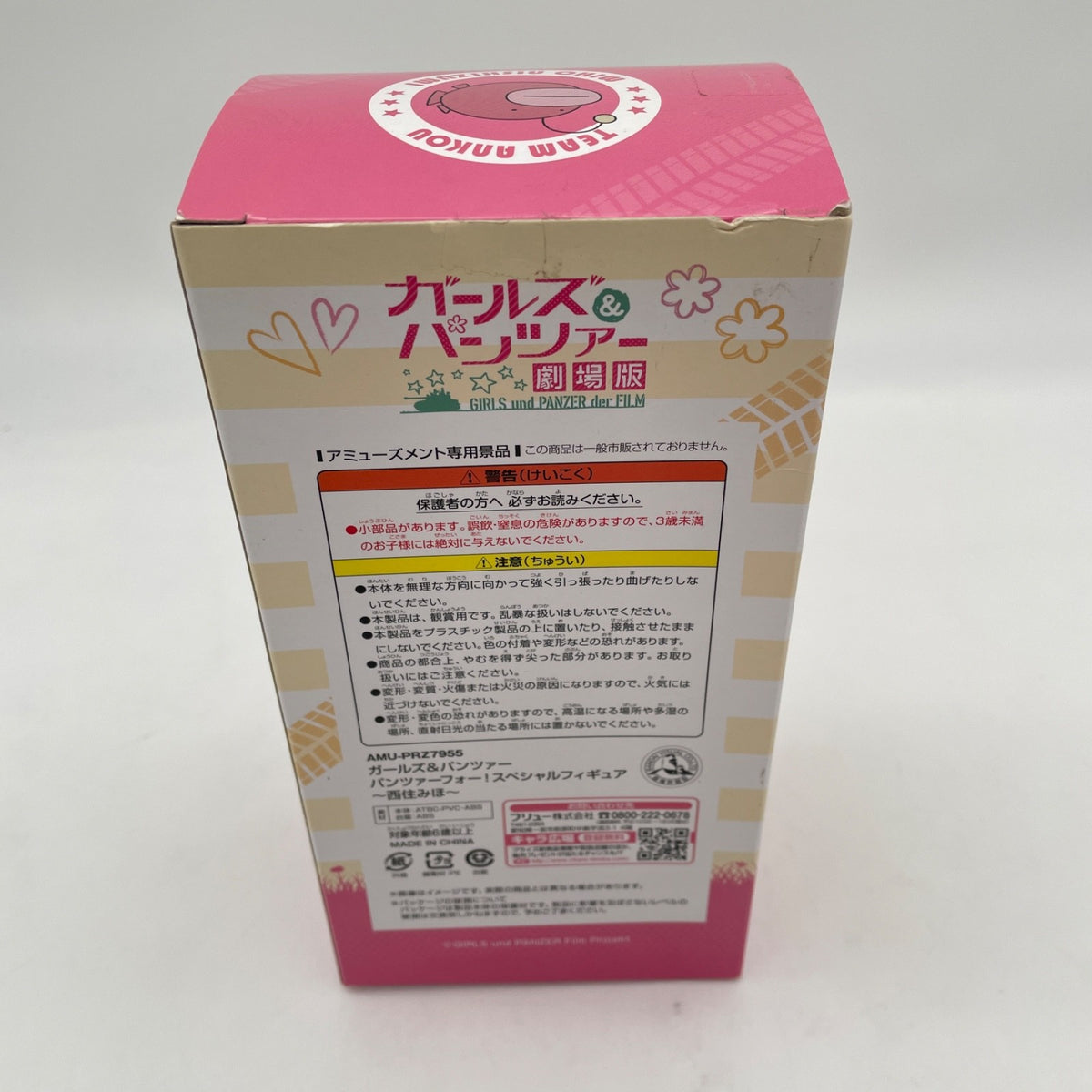 Girls & Panzer Panzer Four! Special figure west to live ho Theatrical FuRyu JP