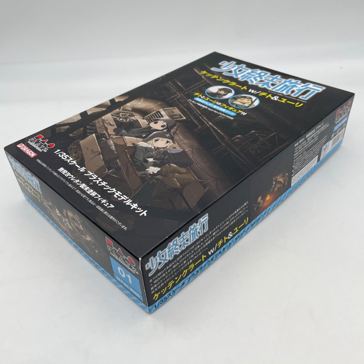 PLATZ Girls' Last Tour Kettenkrad w/ Chito & Yuri 1/35 Plastic model GLT-01