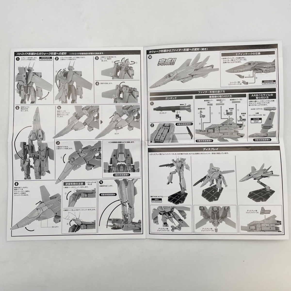 Hi-Metal R Super Dimension Fortress Macross VF-1J Valkyrie Ichijo Hikaru Used