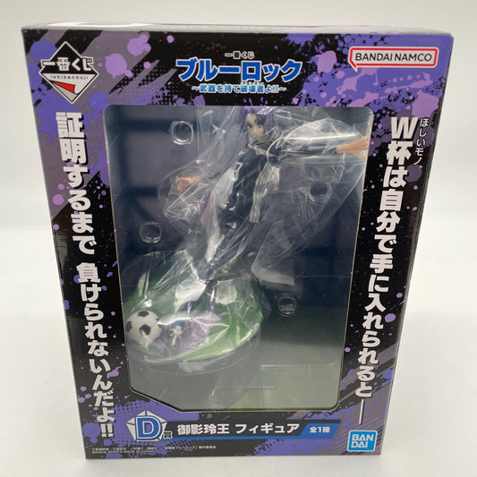 Blue Lock Take up arms Striker Reo Mikage Figure Ichiban Kuji Prize D