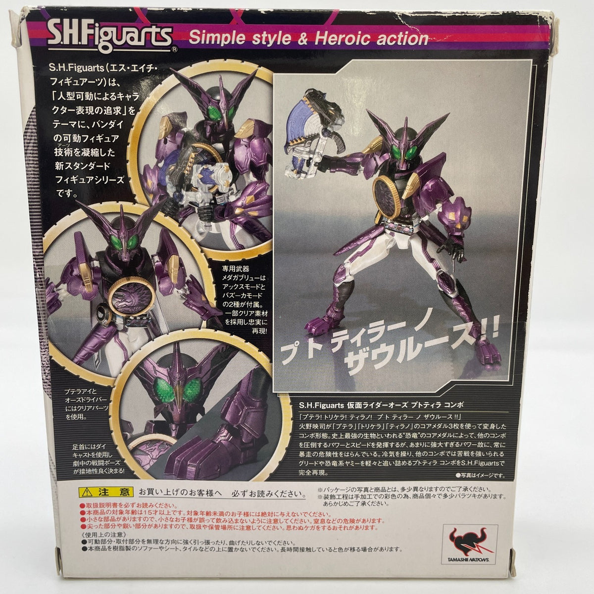 S.H.Figuarts Figure Kamen Rider OOO Putotira Combo Japan Bandai