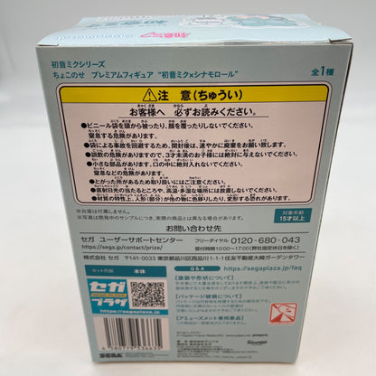 SEGA Hatsune Miku CINNAMOROLL Premium Chokonose Figure SANRIO