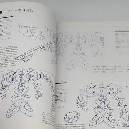 Xenogears PERFECT WORKS the Real thing Square Official Setting Documents book 20