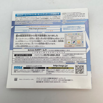SEGA 3D reprinted Archives 3 FINAL STAGE NINTENDO 3DS Japan