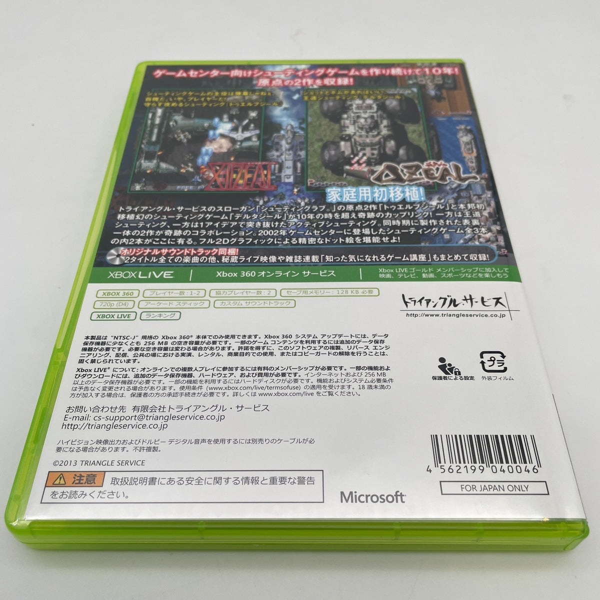 XBOX 360 Shooting Love 10-Shuunen Anniversary XII Zeal &DeltaZeal Special Pack