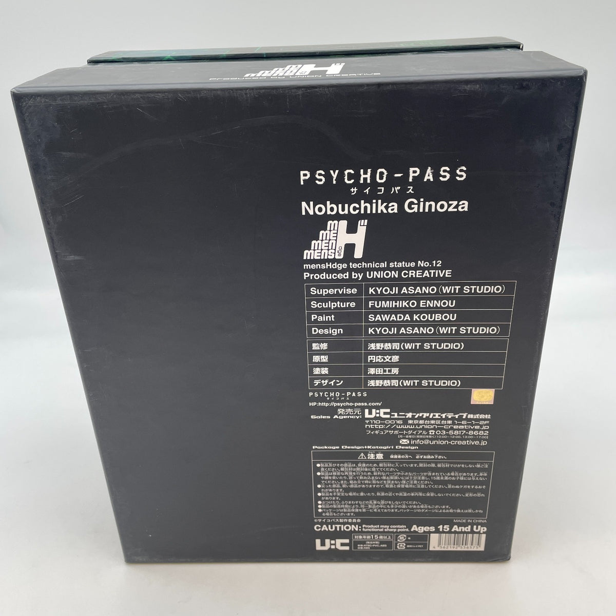 mensHdge Technical Statue No12 PSYCHO-PASS Nobuchika Ginoza Figure Japan
