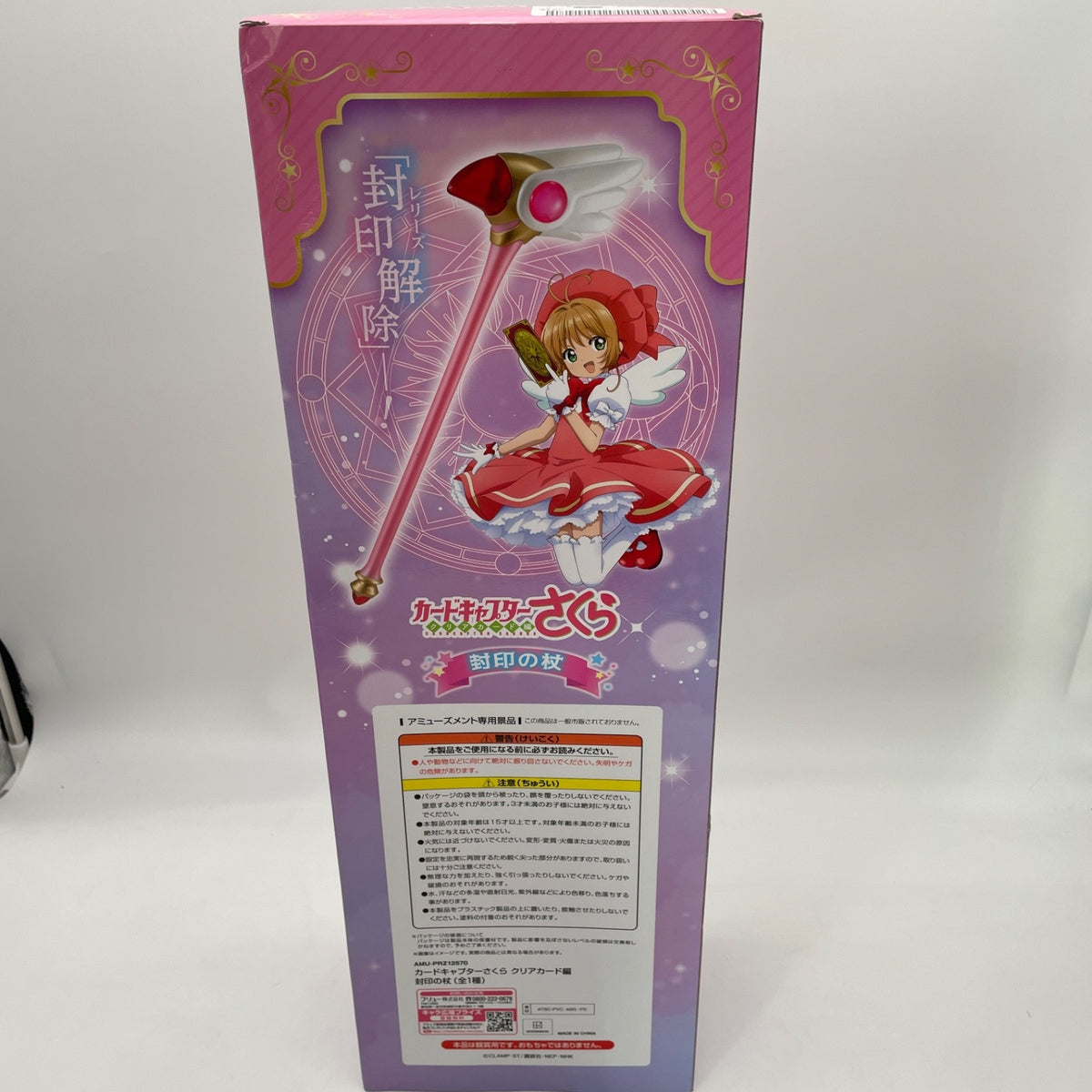 Cardcaptor Sakura Clow Card Sealing Wand CLAMP 50cm Kodansha Figure Japan