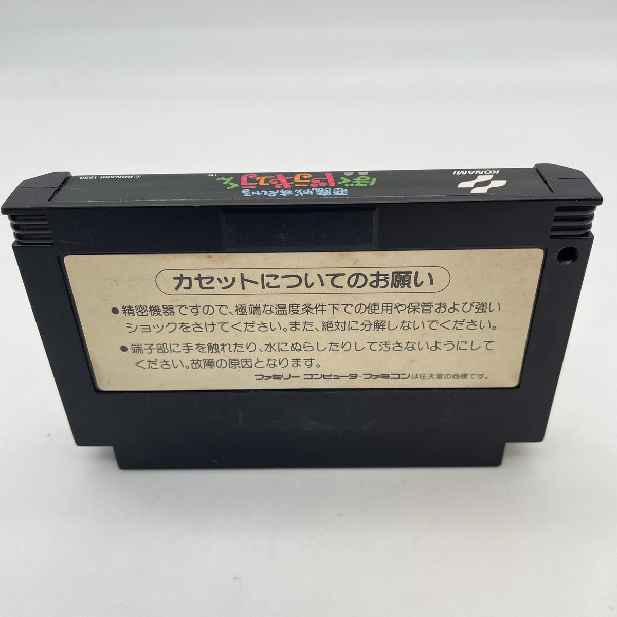 Nintendo Famicom Akumajo Special: Boku Dracula Kun Kid Dracula FC Japan Import