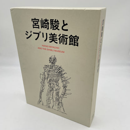 Hayao Miyazaki and the Ghibli Museum Art Book illustration Box English