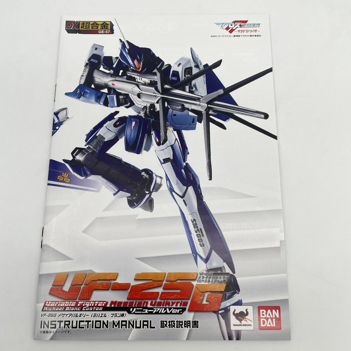 DX Chogokin Macross VF-25G Messiah Valkyrie Michael Blanc Renewal Ver Japan