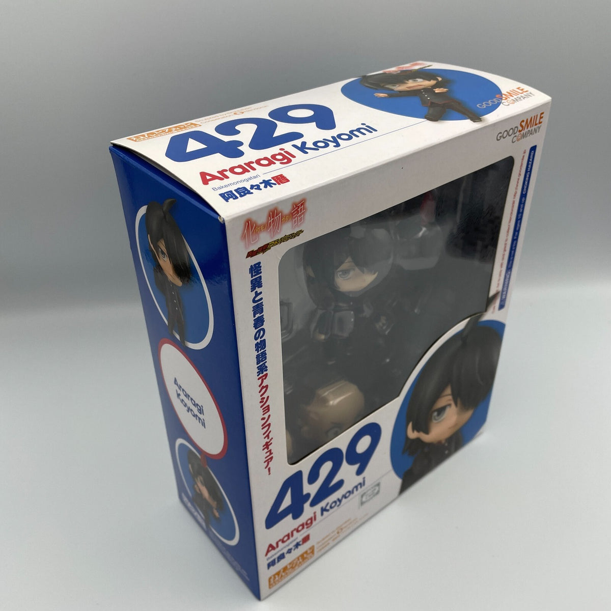 Nendoroid Bakemonogatari Araragi Koyomi Figure #429 Good Smile Company