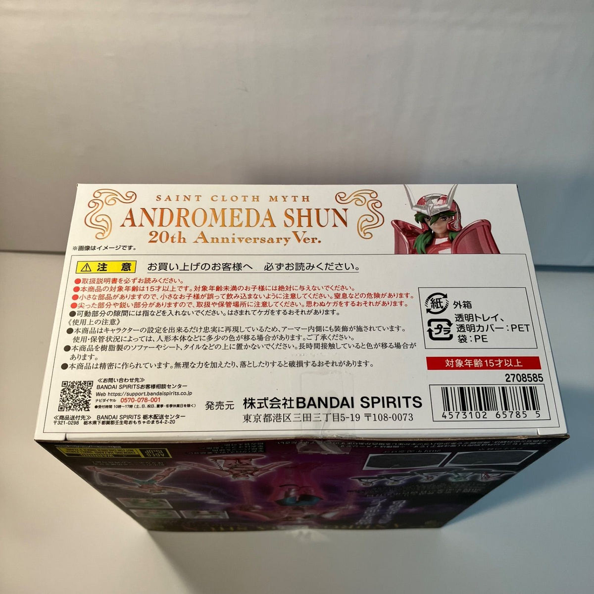 Saint Cloth Myth Andromeda Shun 20th Anniversary Ver. Figure BANDAI