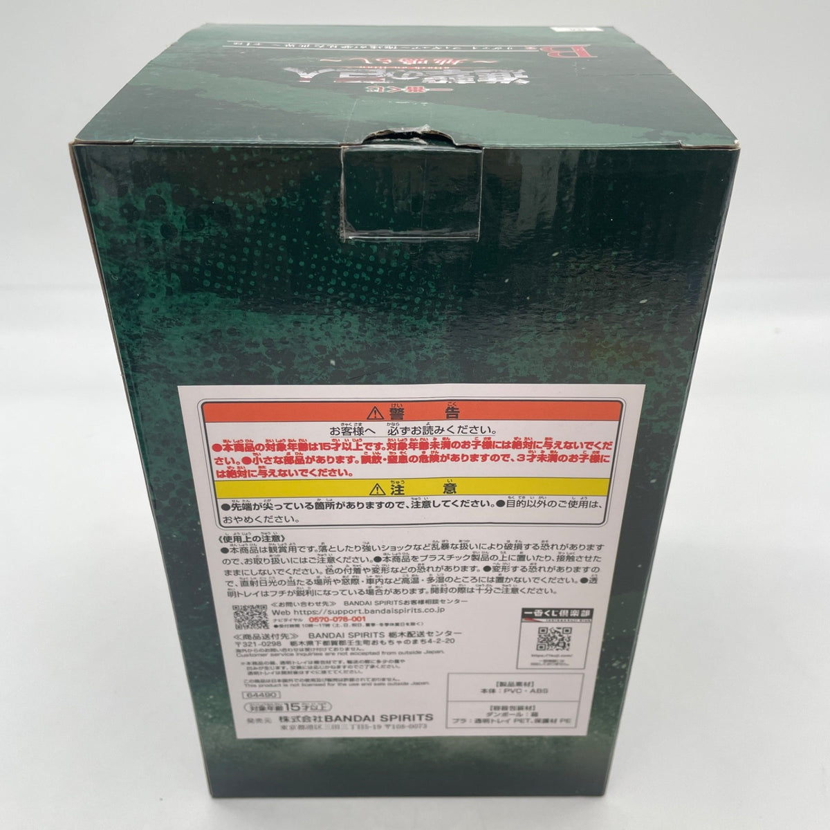 BANDAI Attack on Titan The Rumbling Levi Ackerman Figure Ichiban kuji Prize B