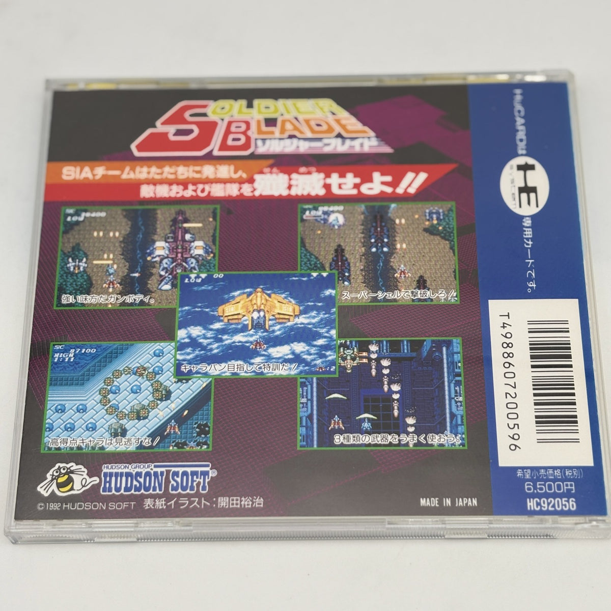 PC Engine Soldier Blade HuCARD HUDSON Shooting Game 1992 Japan