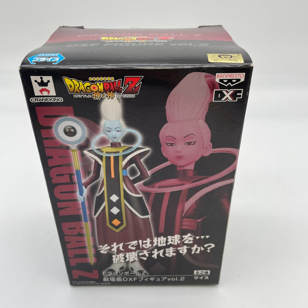 Banpresto Dragon Ball DXF vol.2 Battle of Gods Figure Whis Japan Used