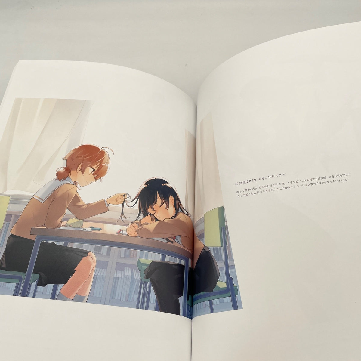 Yagate Kimi ni Naru Bloom Into You Art Book illustration Astrolabe Japan