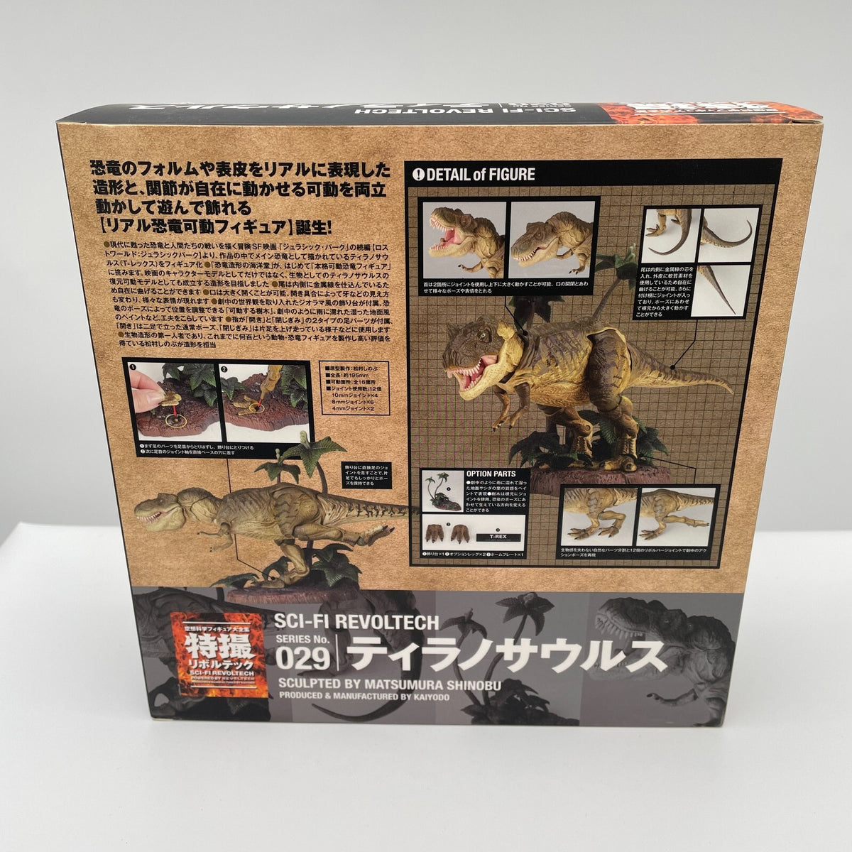 SciFi Revoltech No.029 T-REX Figure The Lost World Jurassic Park Kaiyodo