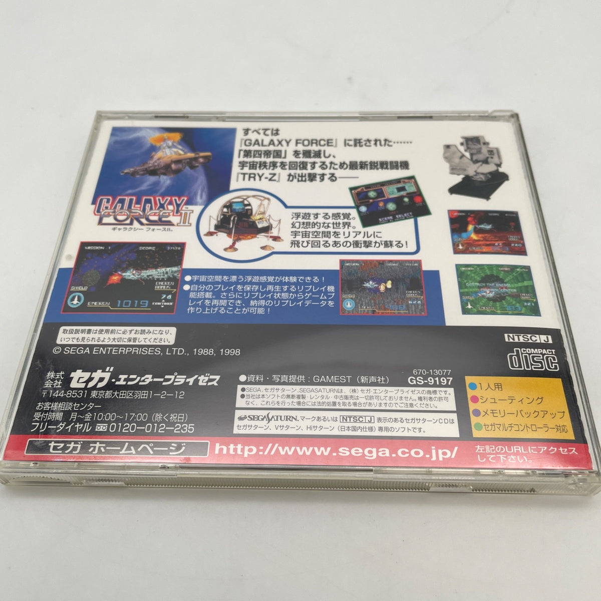 Sega Saturn Galaxy Force II 2 SS SEGA AGES Japan Import Game