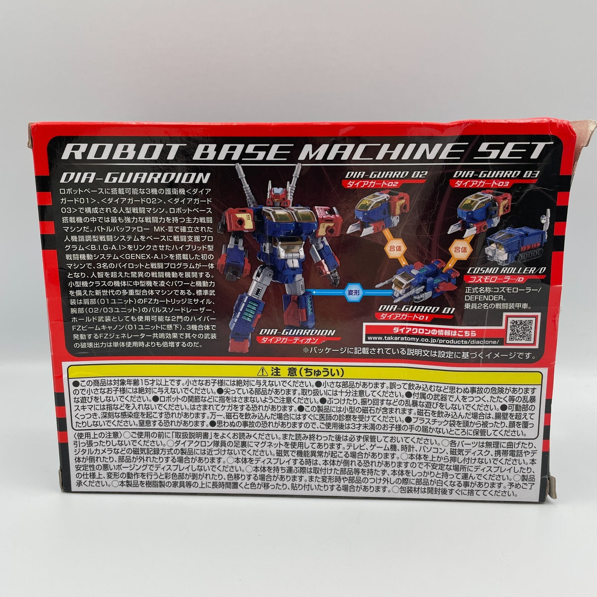 Diaclone DA-93 Robot-Based Machine Set Model Kit Figure Takara Tomy Japan